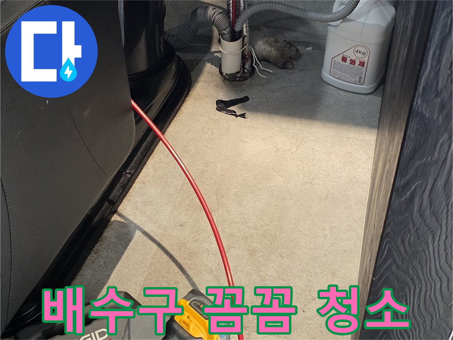 김포 사우동 미용실 배수구 막힘 - 머리카락 제거는 기본, 꼼꼼한 청소까지!