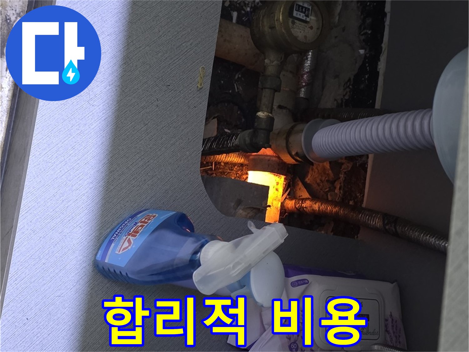 김포 장기본동 세면대 누수 - 합리적인 비용, 확실한 시공