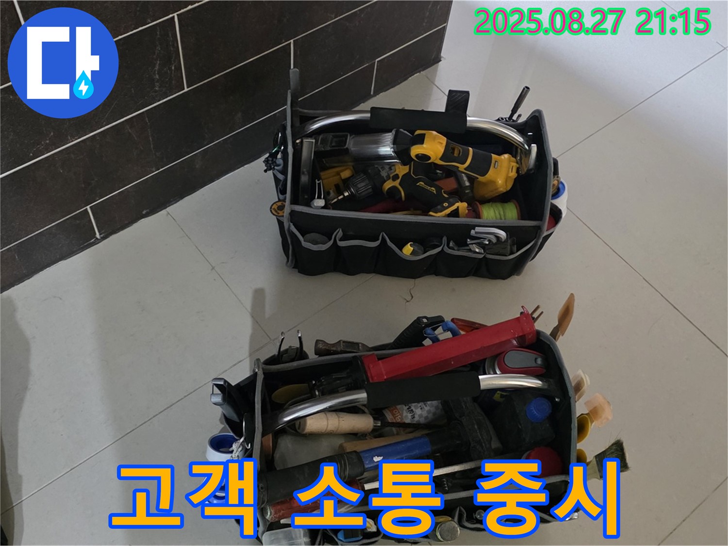 장비만큼 중요한 고객과의 소통 - 친절 설명