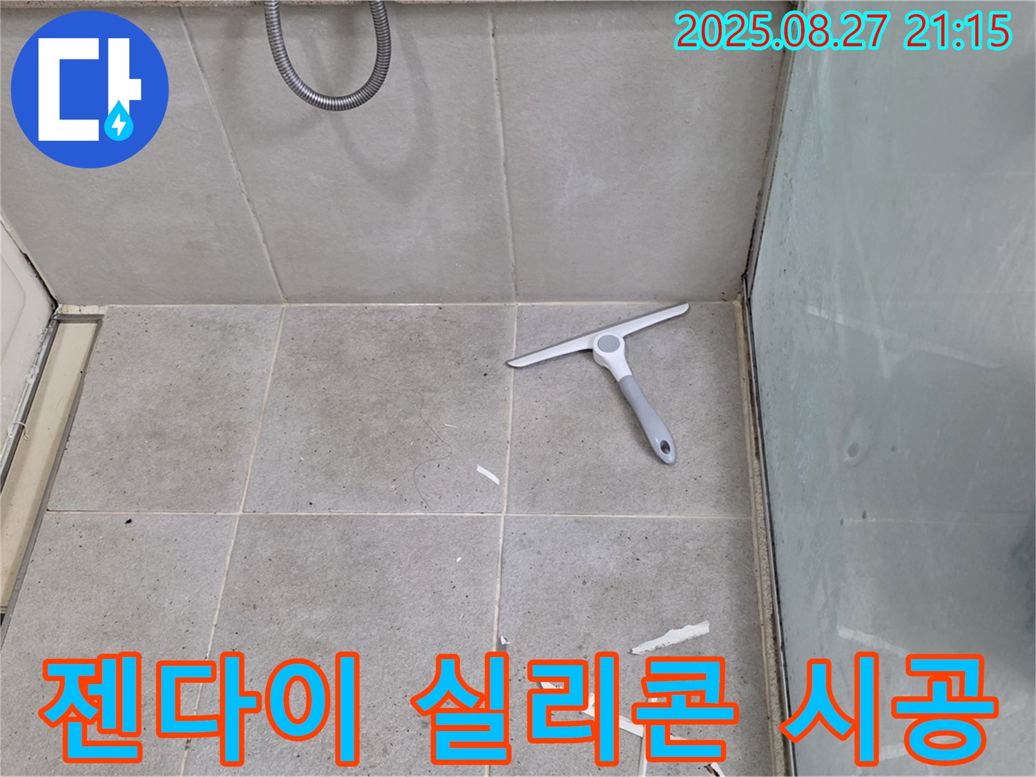 젠다이 상판 실리콘 들뜸 누수 제거 후 재시공 - 성남 분당 운중동