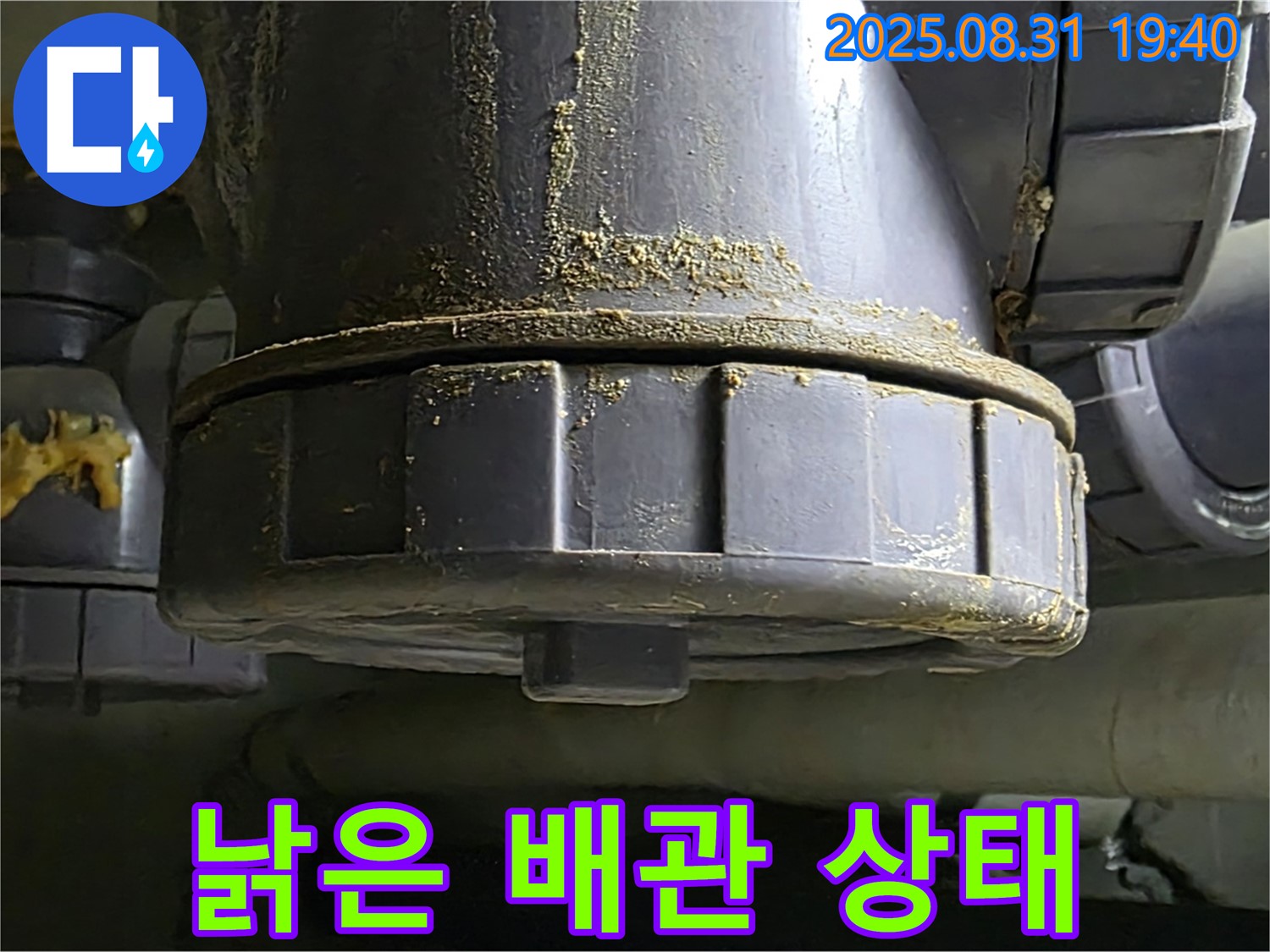 낡은 배관 상태 - 오래된 배관의 부식된 모습