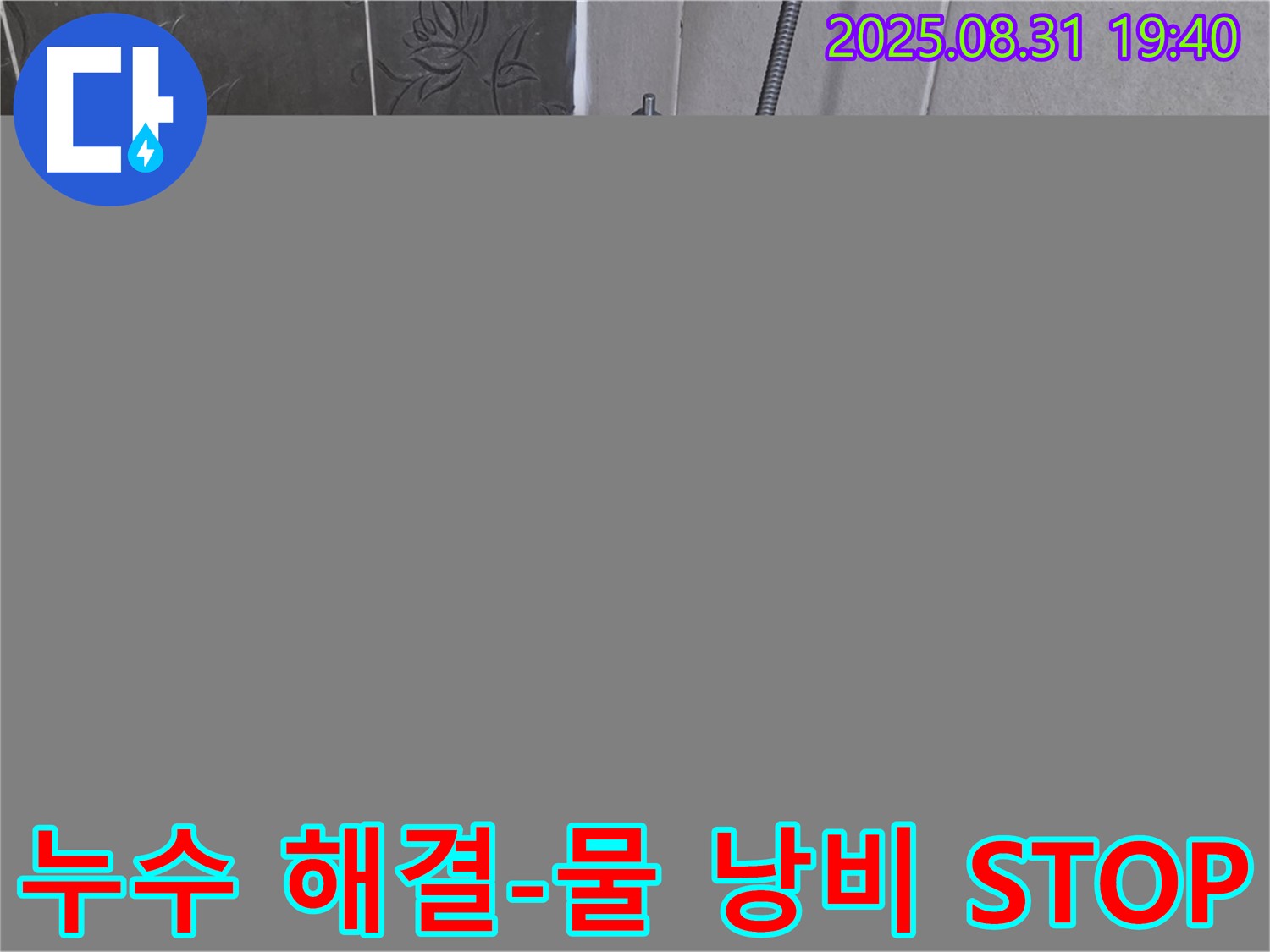 분당구 산운로 욕조 실리콘 누수 해결 - 물 낭비 STOP! 쾌적한 욕실로 변신!