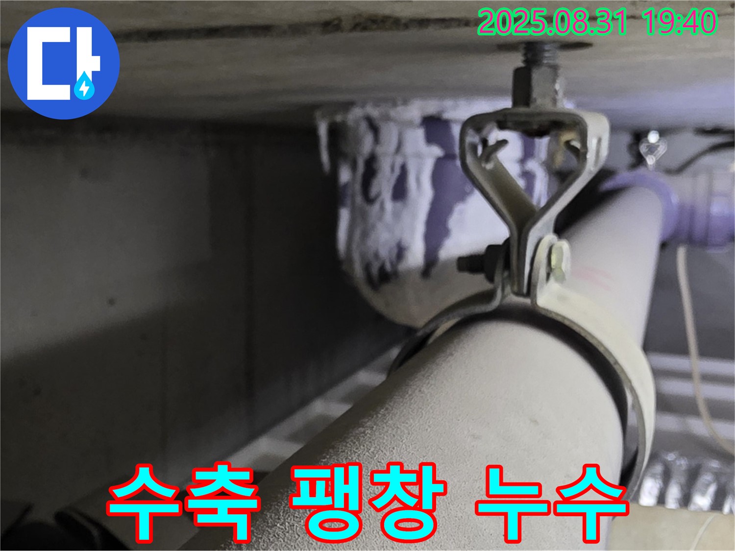 석운동 배관 - 잦은 수축 팽창 - 배관 보온 시공
