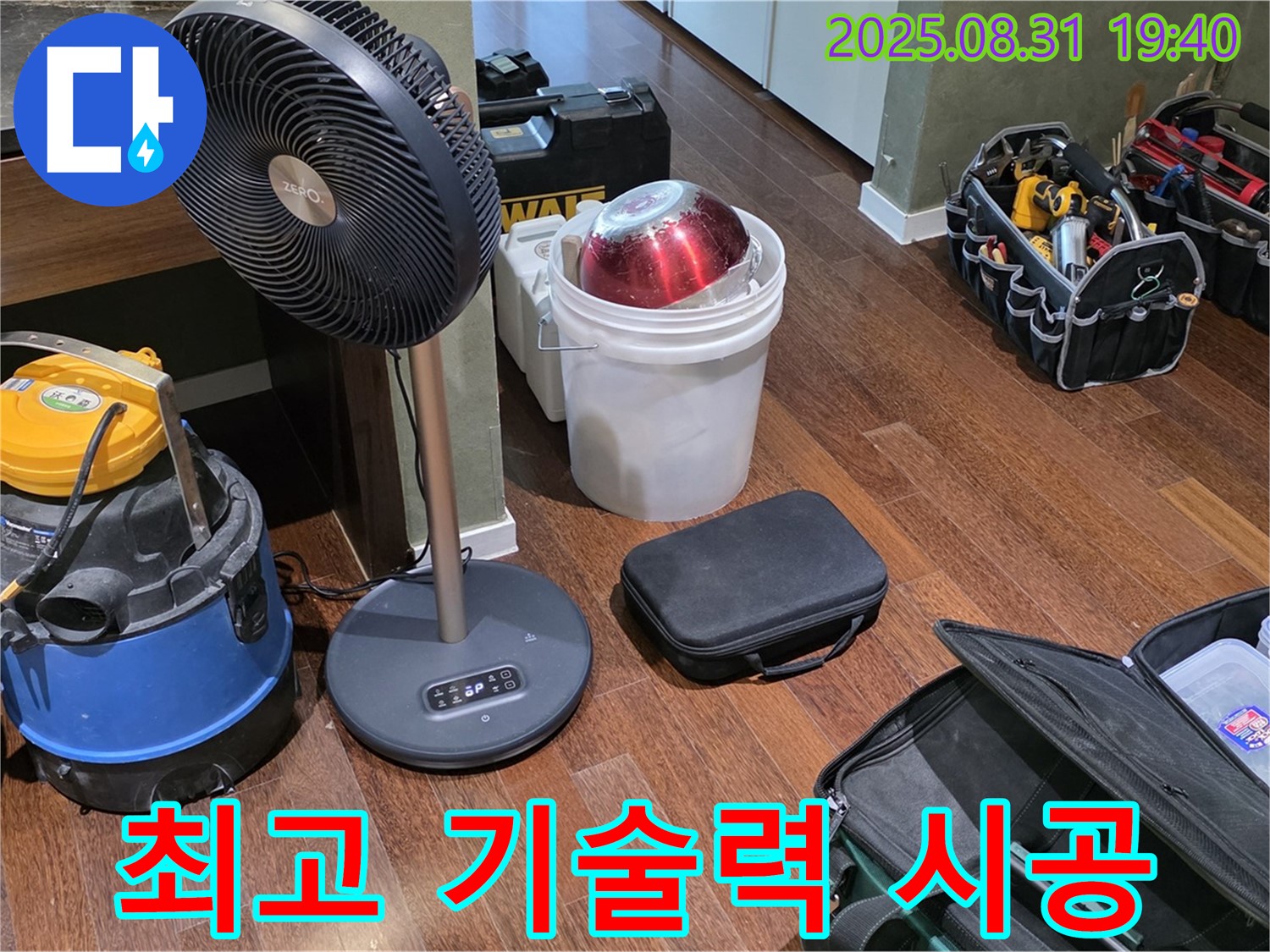성남시 분당구 구미동 누수 - 최고의 기술력과 책임감으로 완벽하게 시공합니다.