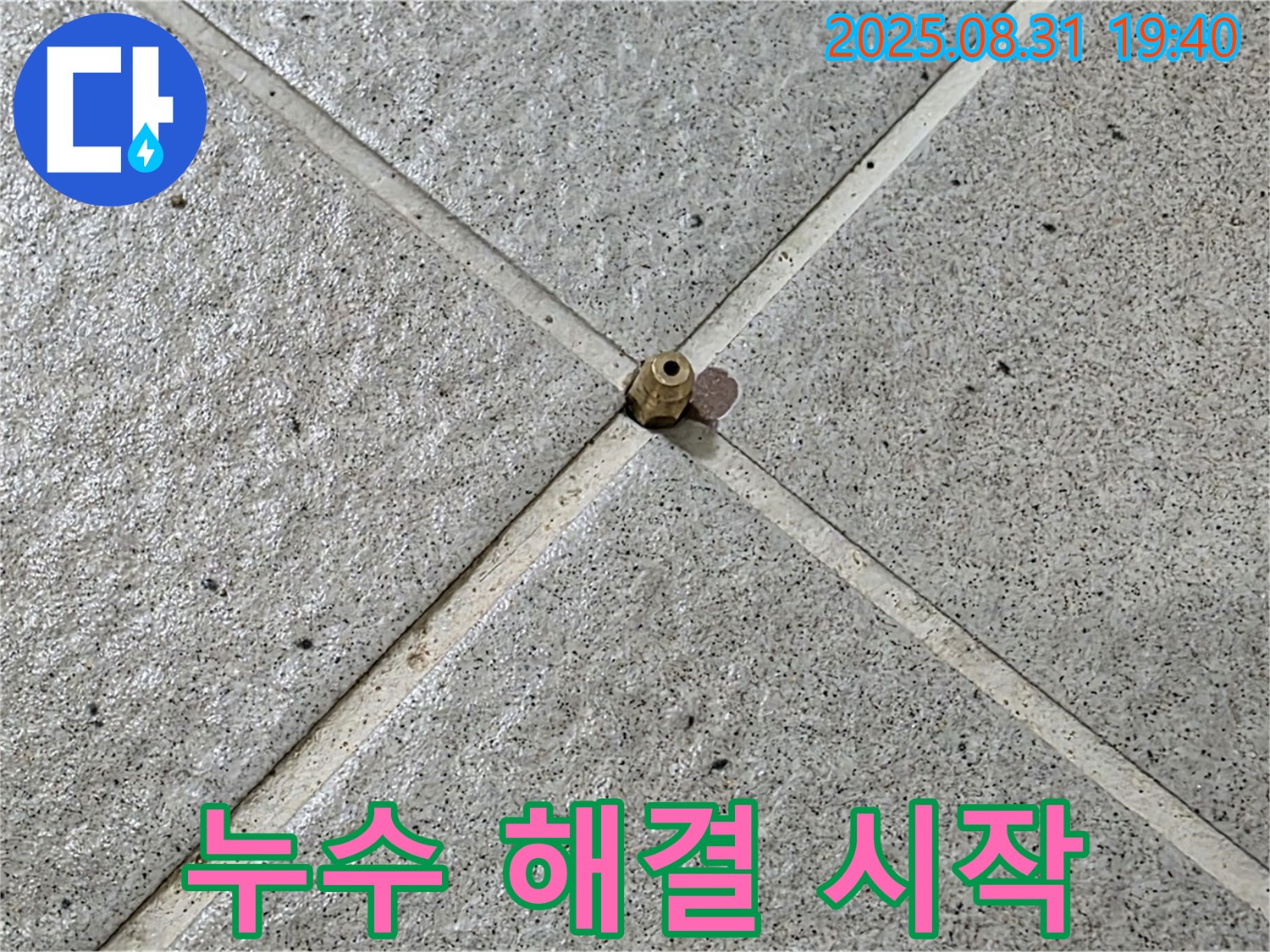 압력 밸브 설치 - 완벽한 누수 해결 시작