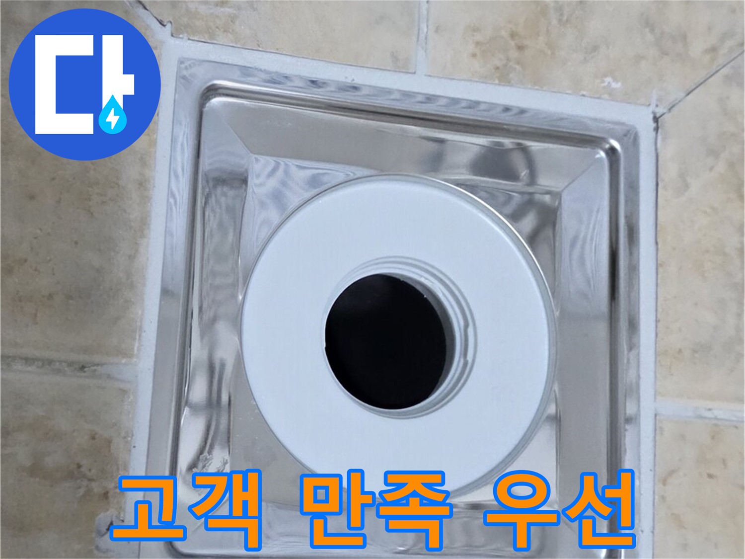 고객 만족 우선 - 고객 만족 100%를 위해 최선을 다합니다