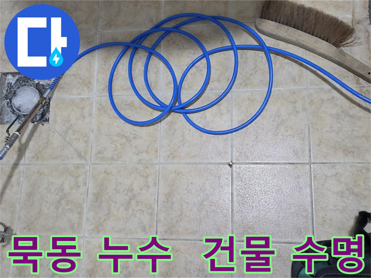 고압 인젝션 - 건물 수명 연장 효과