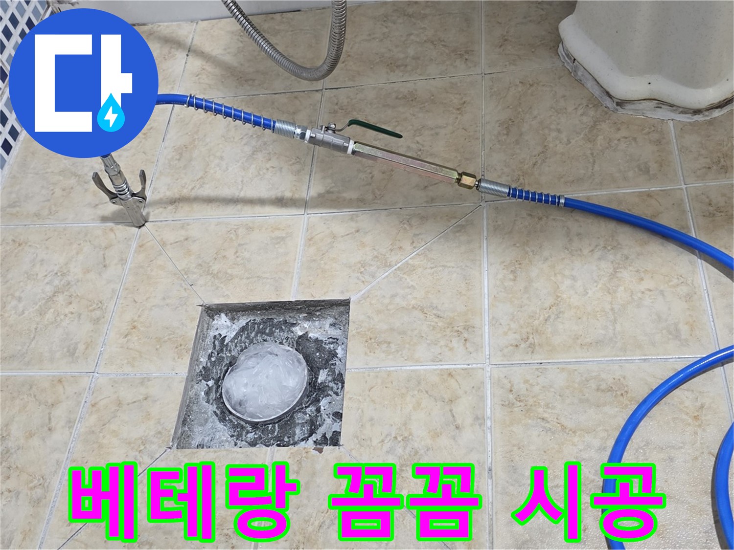 베테랑 기술자의 꼼꼼한 손길 - 세대배관 누수탐지