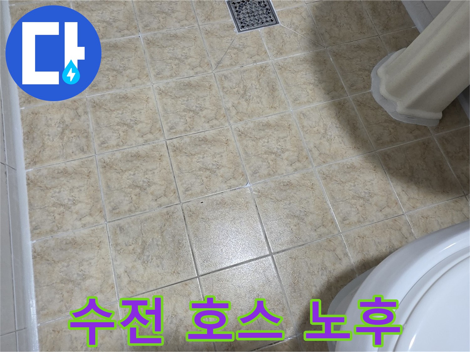 싱크대 수전 연결 호스 노후 - 교체 시기 놓치면 큰 누수로!