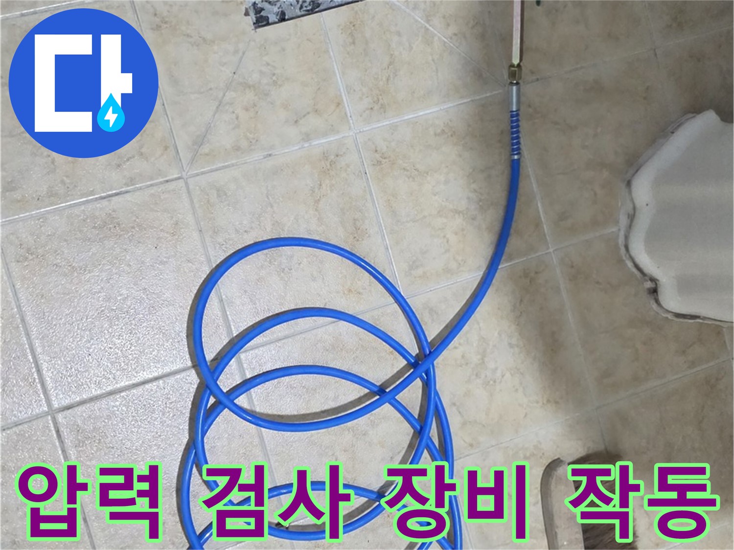 압력 검사 장비 작동은 누수 탐지의 핵심 과정이며 - 베테랑 기술자의 노하우가 빛을 발합니다.