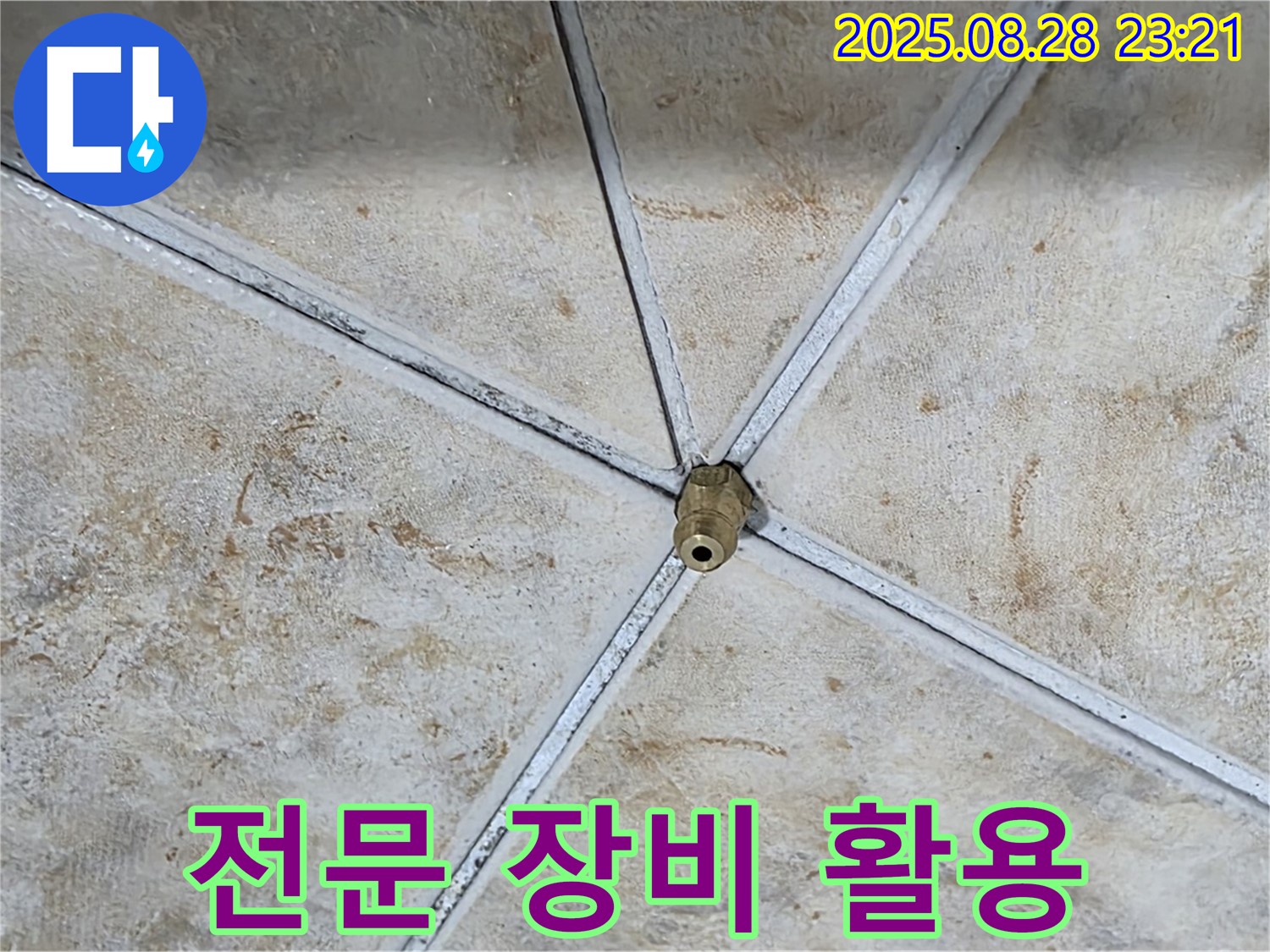 전문 누수 탐지 장비를 사용하는 모습 - 최고의 장비와 노하우를 자랑합니다.