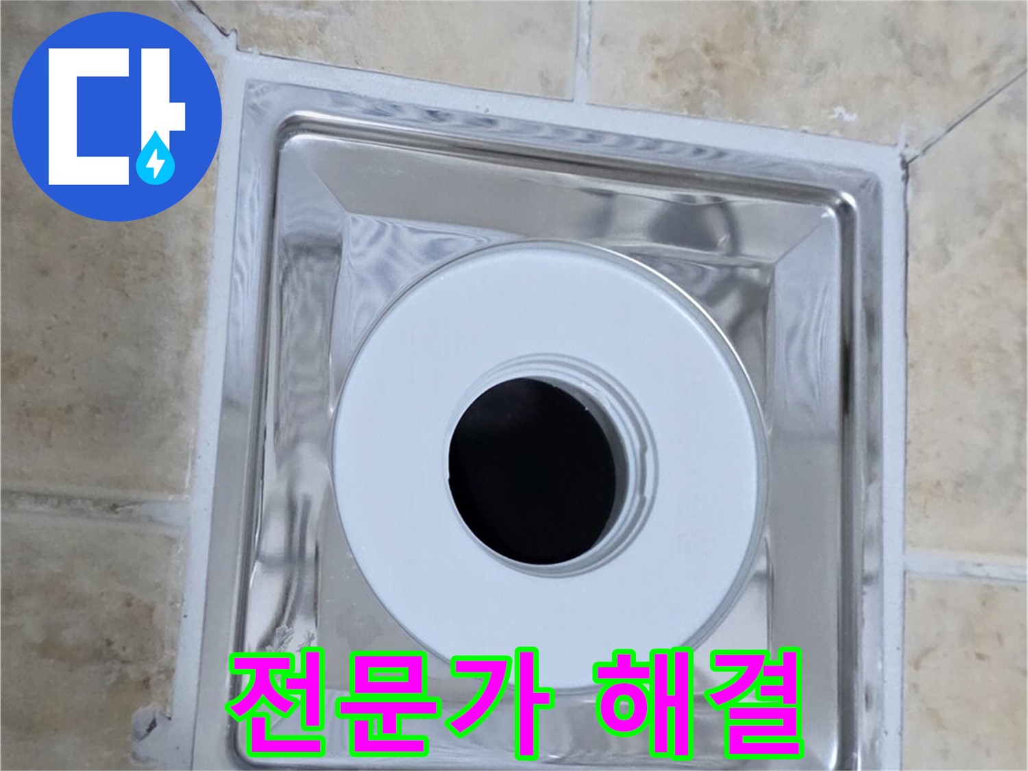 전문가 해결 - 전문가의 손길로 완벽하게 해결