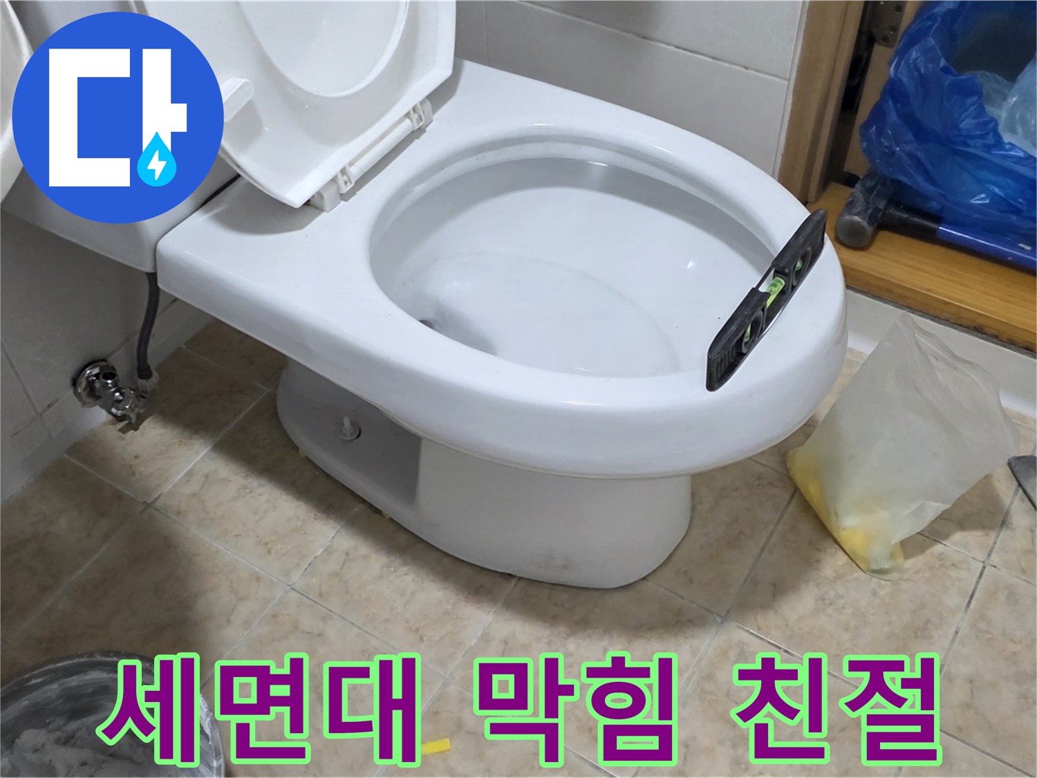 중랑구 묵동 세면대 막힘 - 친절 상담! 꼼꼼 점검! 확실한 해결!