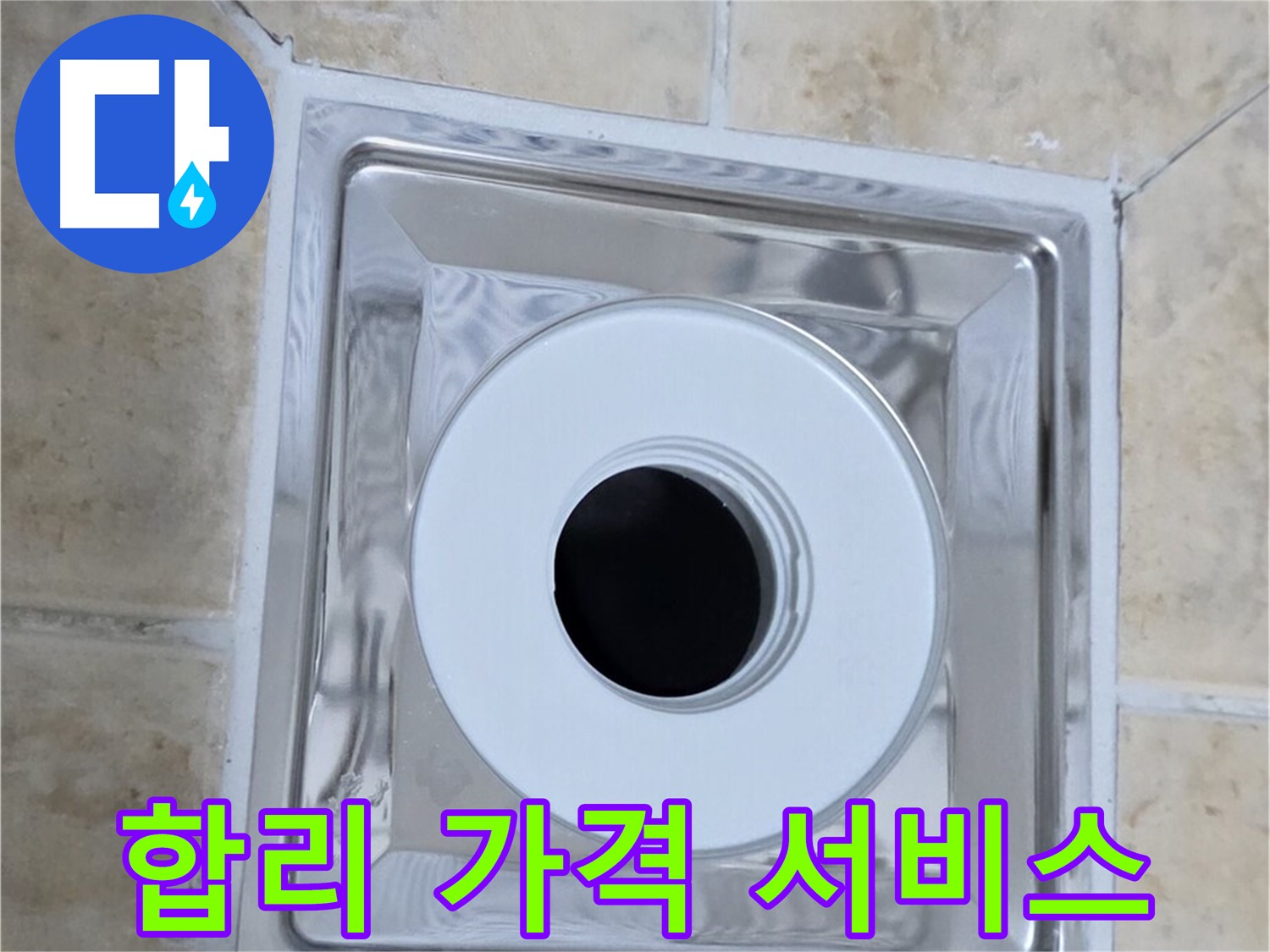 합리 가격 서비스 - 합리적인 가격으로 최고의 서비스를