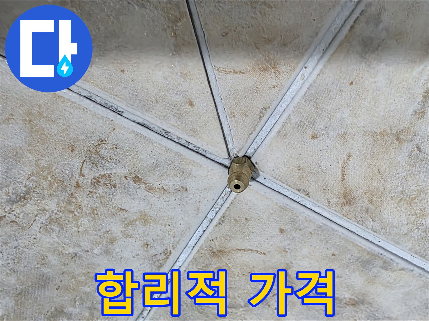 합리적 가격 - 최고의 서비스 제공