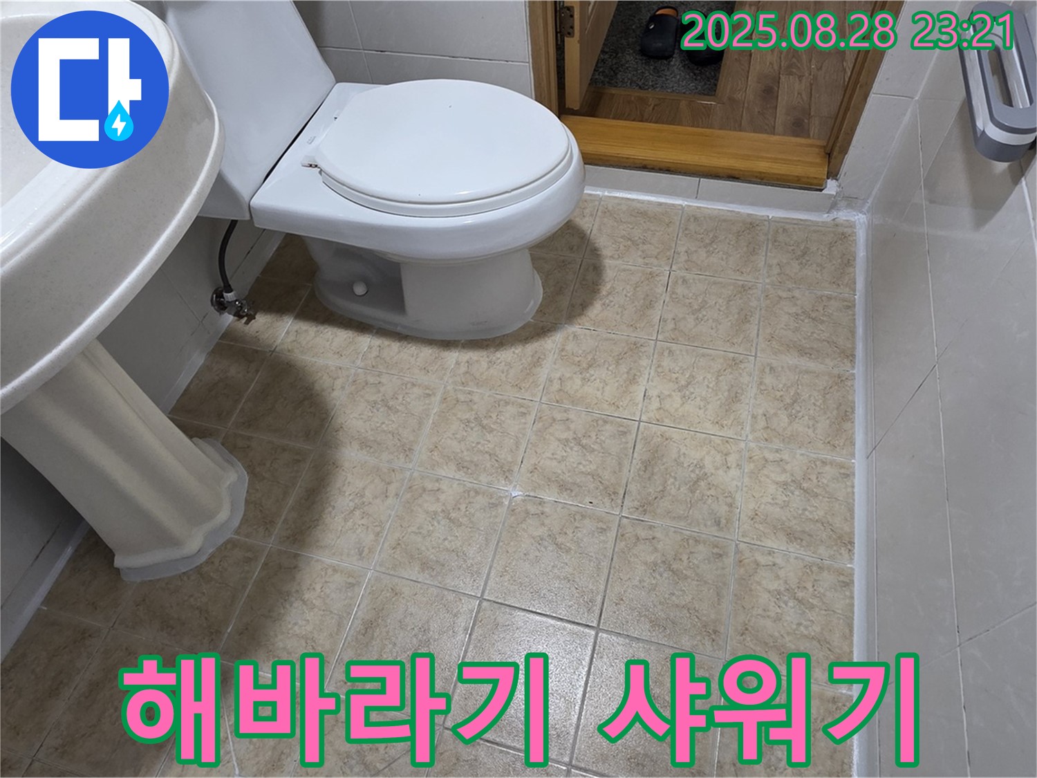 해바라기 샤워기 - 욕실 샤워기를 해바라기 샤워기로 업그레이드하여 풍성한 물줄기를 경험하세요