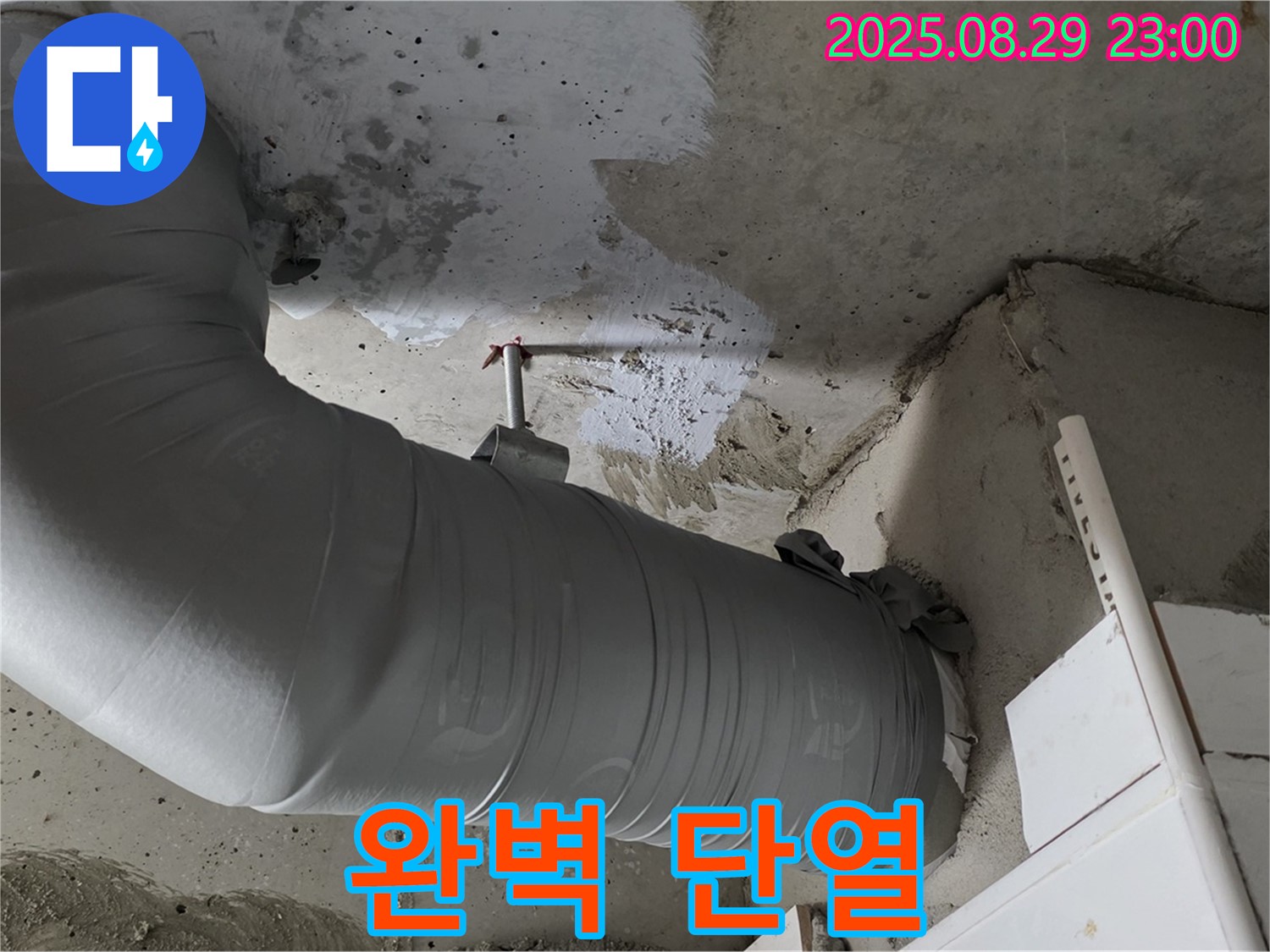 배관 보온재 시공으로 완벽한 단열 효과를 제공하여 에너지 효율을 높입니다.