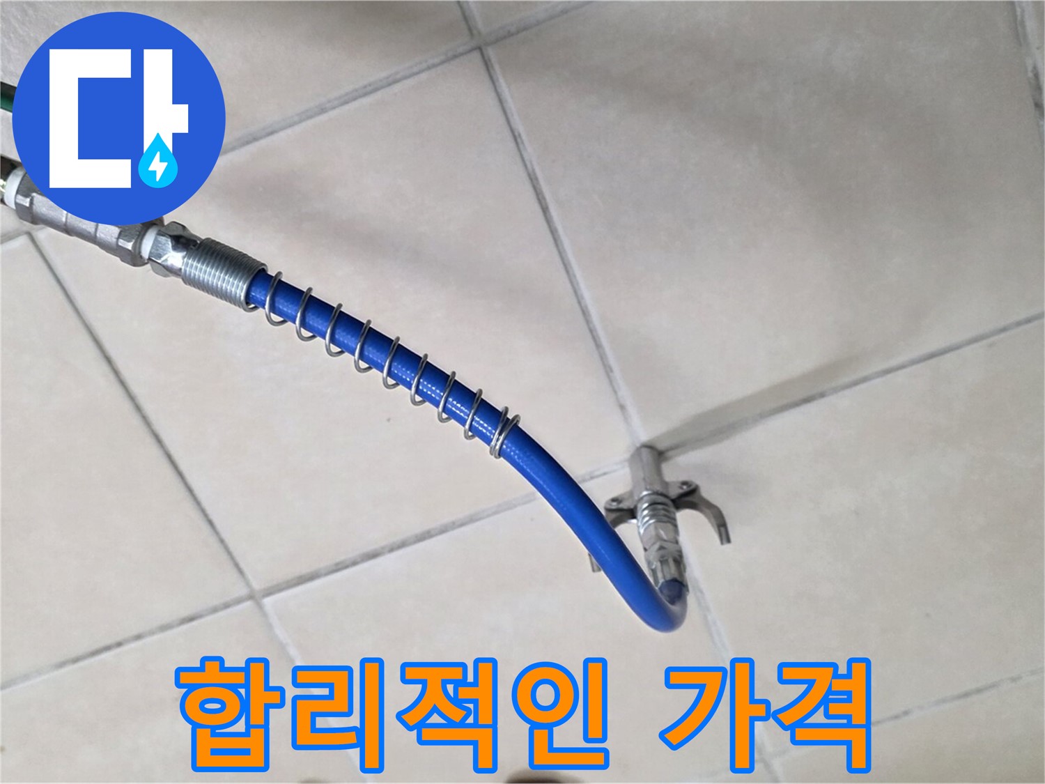 양주 백석 서광아침의빛아파트 누수 - 고압 세척, 합리적인 가격으로 제공합니다