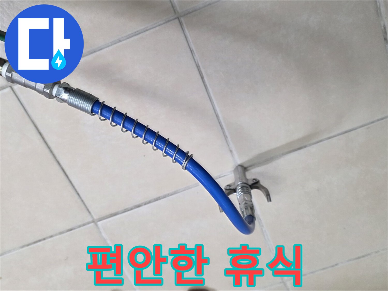 양주 백석 서광아침의빛아파트 누수 - 이제 전문가에게 맡기시고 편안한 휴식을!
