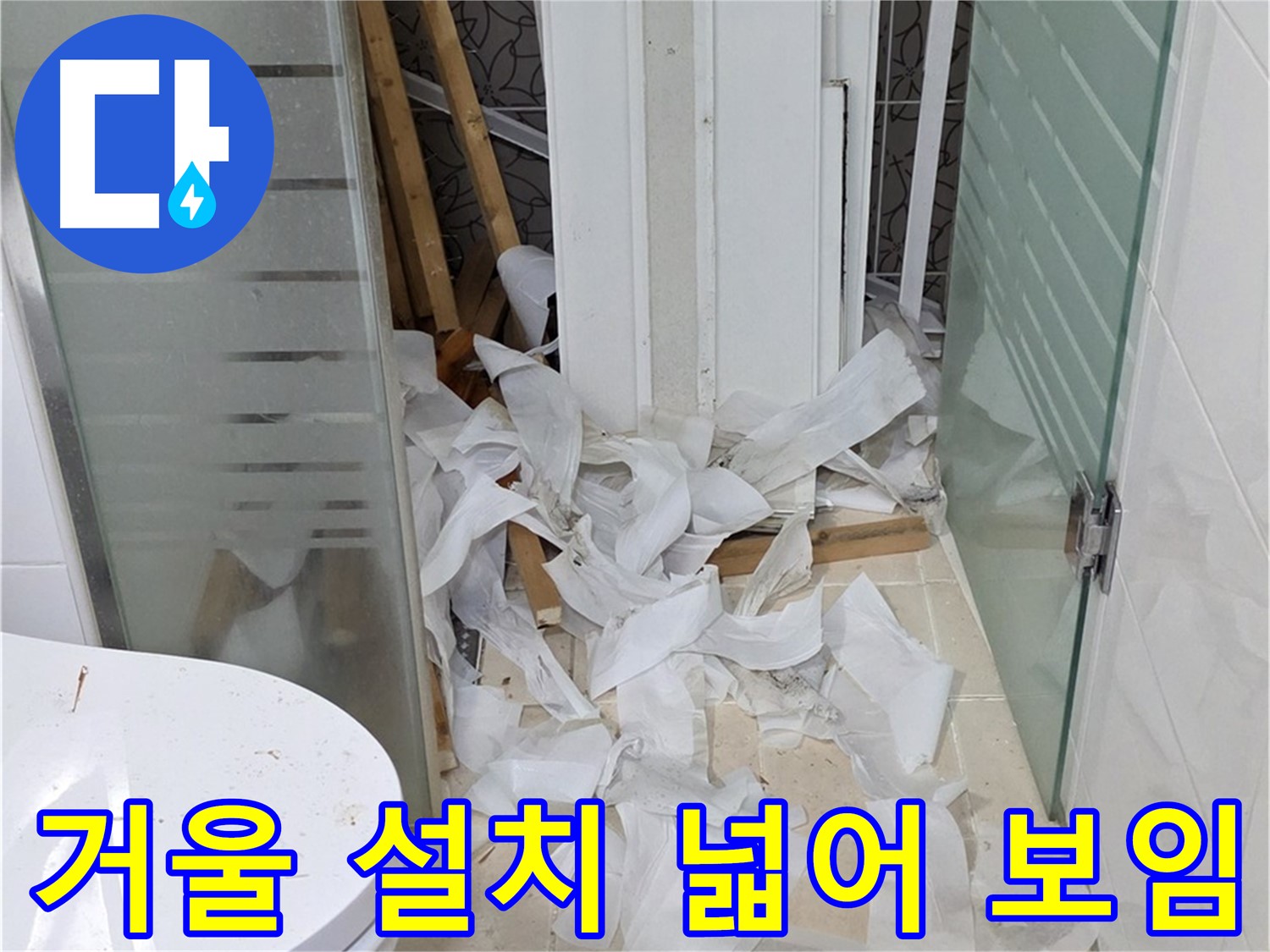 양주 백석 서광아침의빛아파트 - 욕실 거울 설치 넓어 보이는 효과 - 실용적인 선택