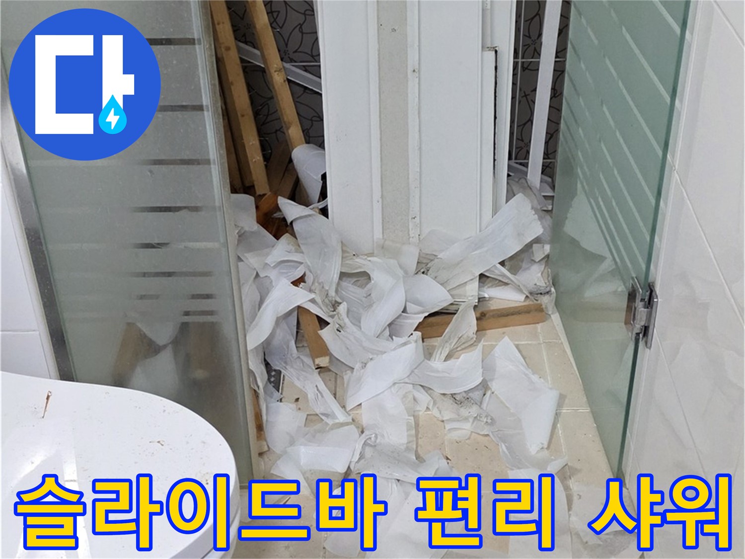 개방된 천장 내부의 배관과 주변 환경을 보여주는 사진