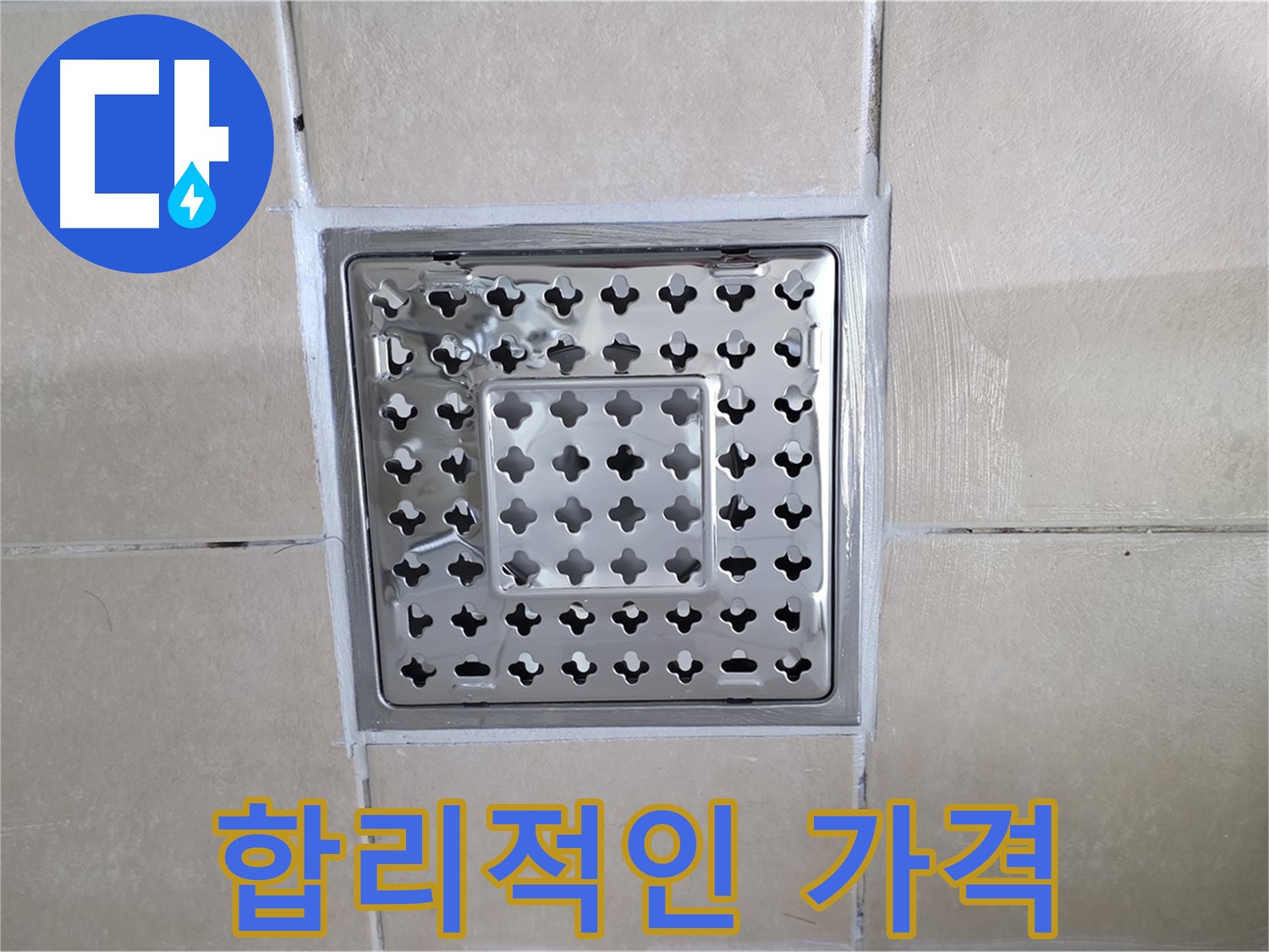 양주 백석 서광아침의빛아파트 욕실 합리적인 가격 - 최고의 서비스를 합리적인 가격으로 제공합니다.