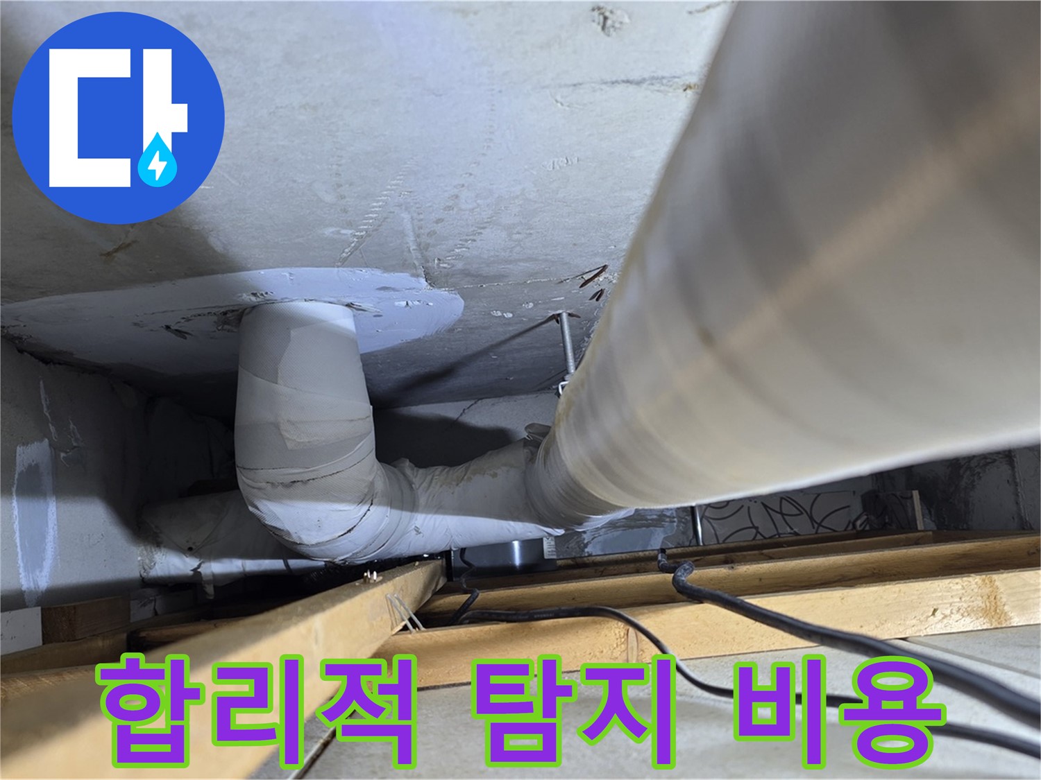 PVC 배관의 엘보와 소켓이 만나는 지점의 상세 모습