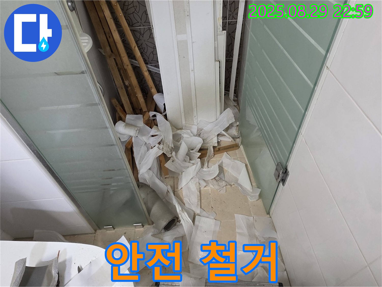 양주 백석 서광아파트 욕실 누수 - 안전하게 철거된 기존 천장 모습