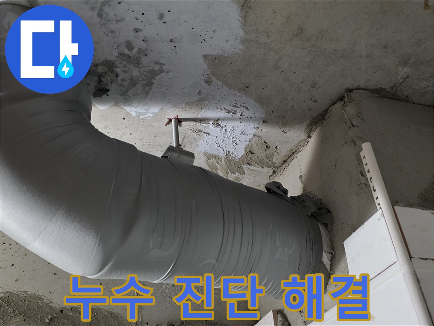 천장 구조물 사이로 보이는 은색 마감 처리가 된 배관