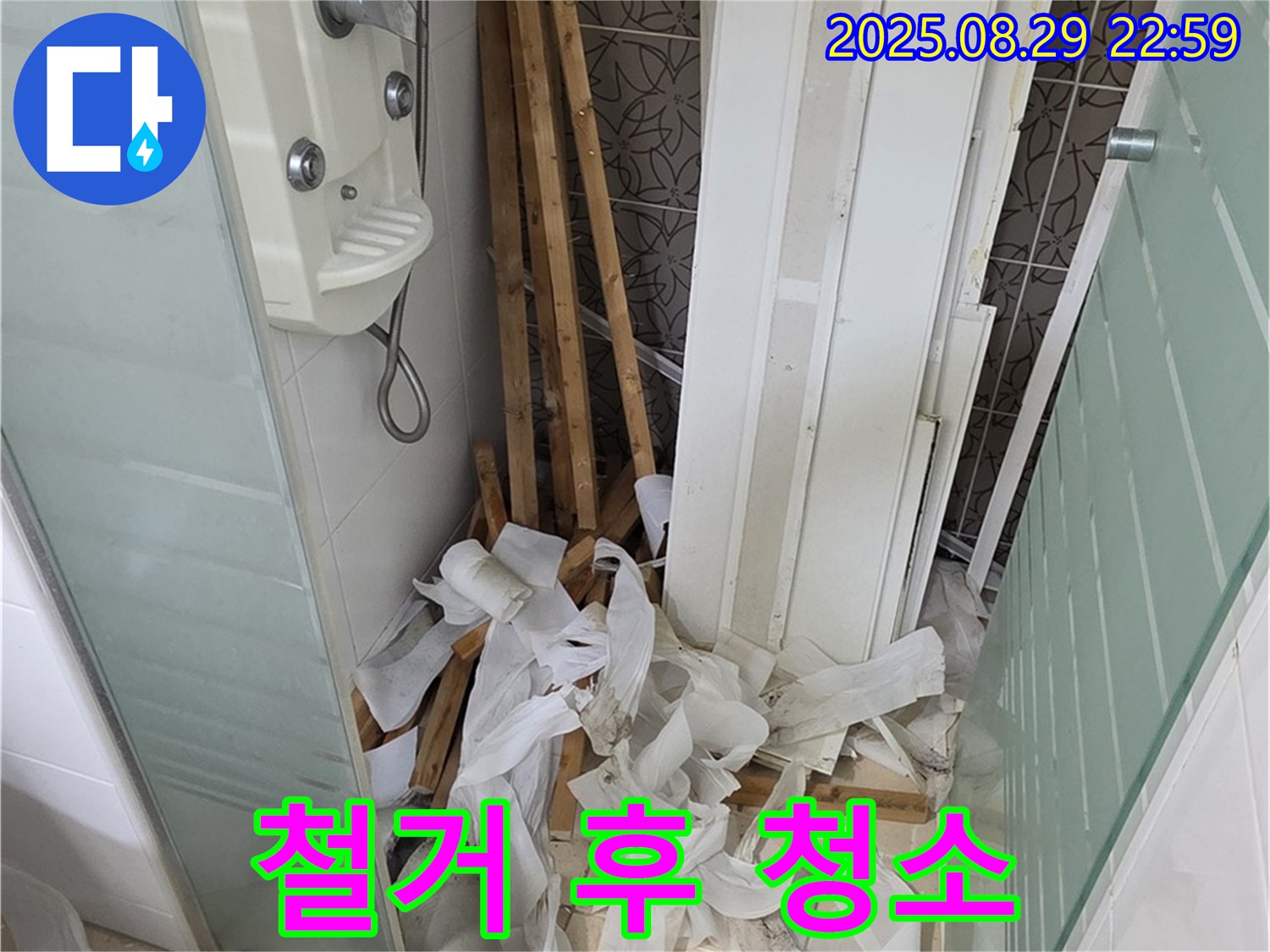 양주 백석 서광아파트 철거 후 청소 - 깨끗한 시작을 위해