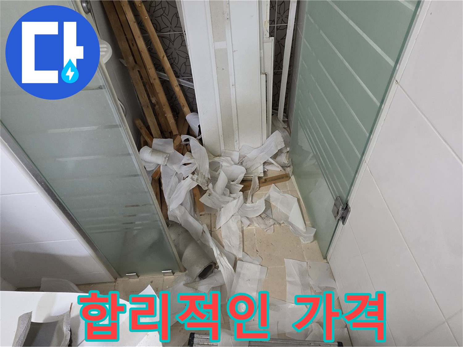 양주 백석 서광아파트 - 합리적인 가격과 확실한 A/S 보장