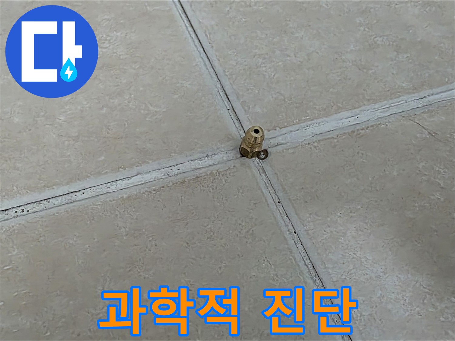 양주 서광아파트 누수 진단 - 청음 데이터 분석