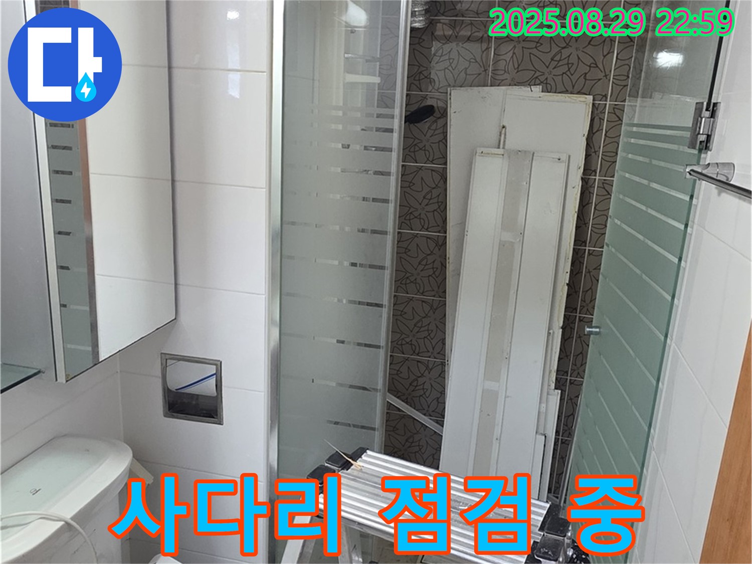 양주시 백석읍 서광아침의빛아파트 누수 - 사다리를 이용하여 천장을 꼼꼼하게 점검하고 있습니다.