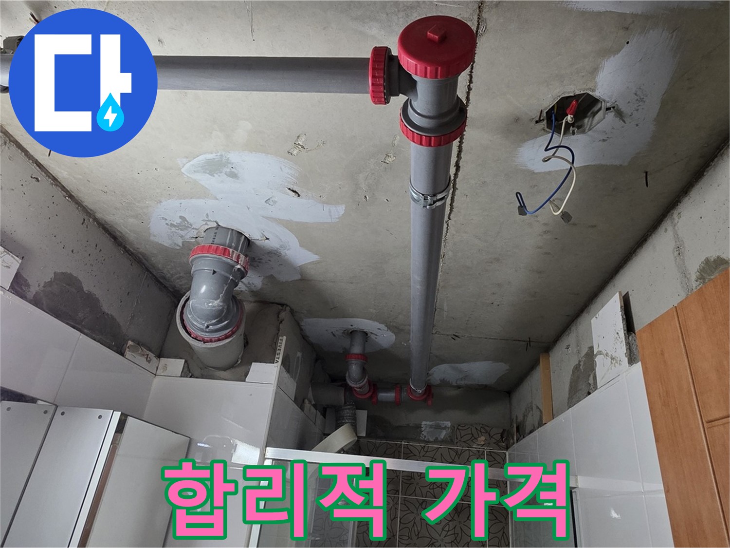 양주시 백석읍 서광아파트 합리적인 가격 - 합리적인 가격으로 최고의 서비스를 제공합니다.