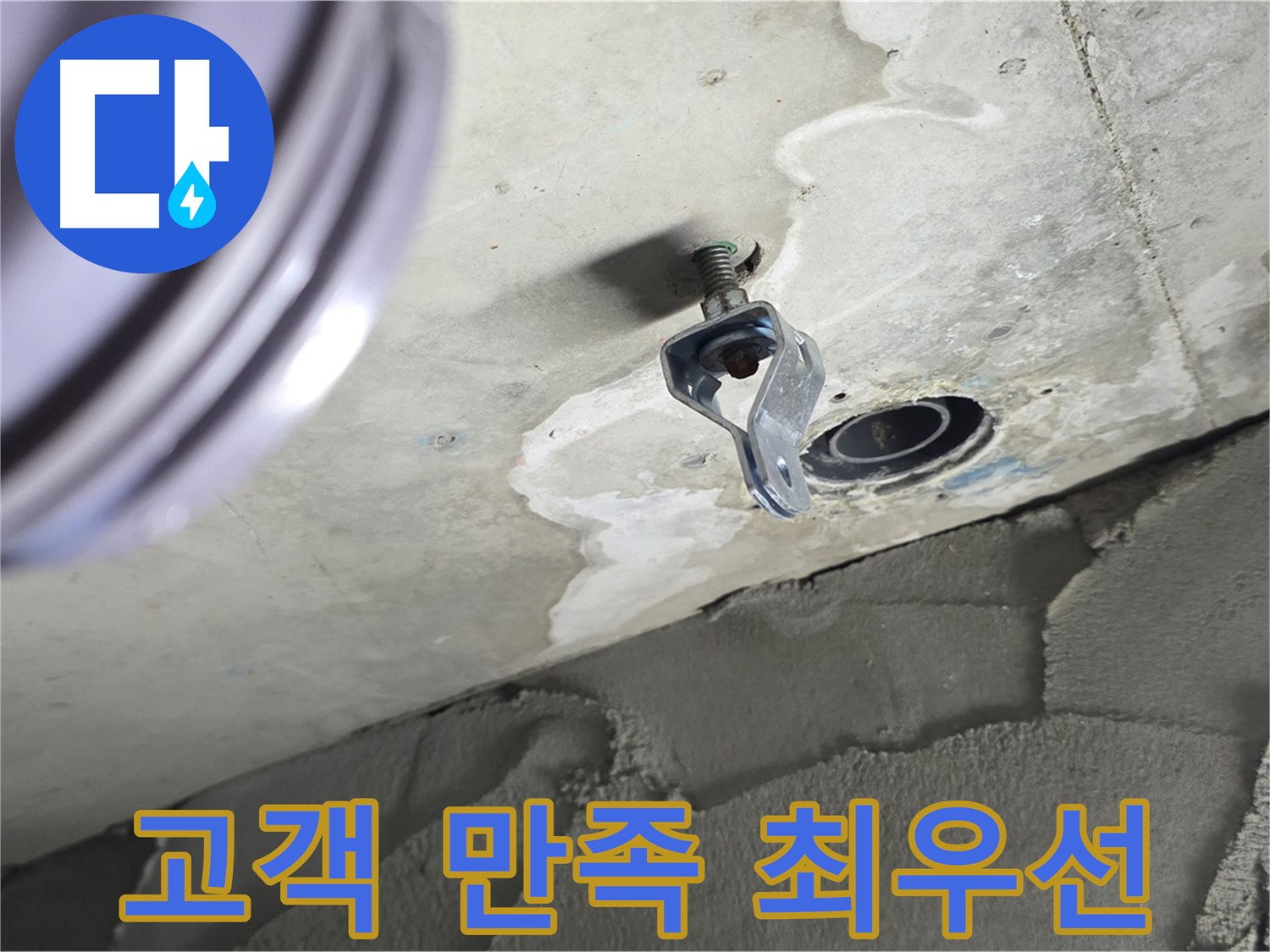 고객 만족 최우선 - 최고의 서비스로 고객님의 만족을 위해 노력합니다