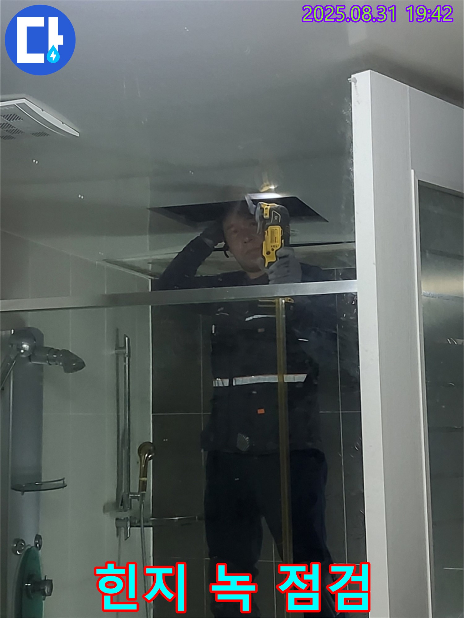 분당 운중동 산운마을 샤워부스 유리문 힌지 녹 발생 - 녹슨 힌지를 점검하고 작동 불량 및 누수 여부를 확인합니다.