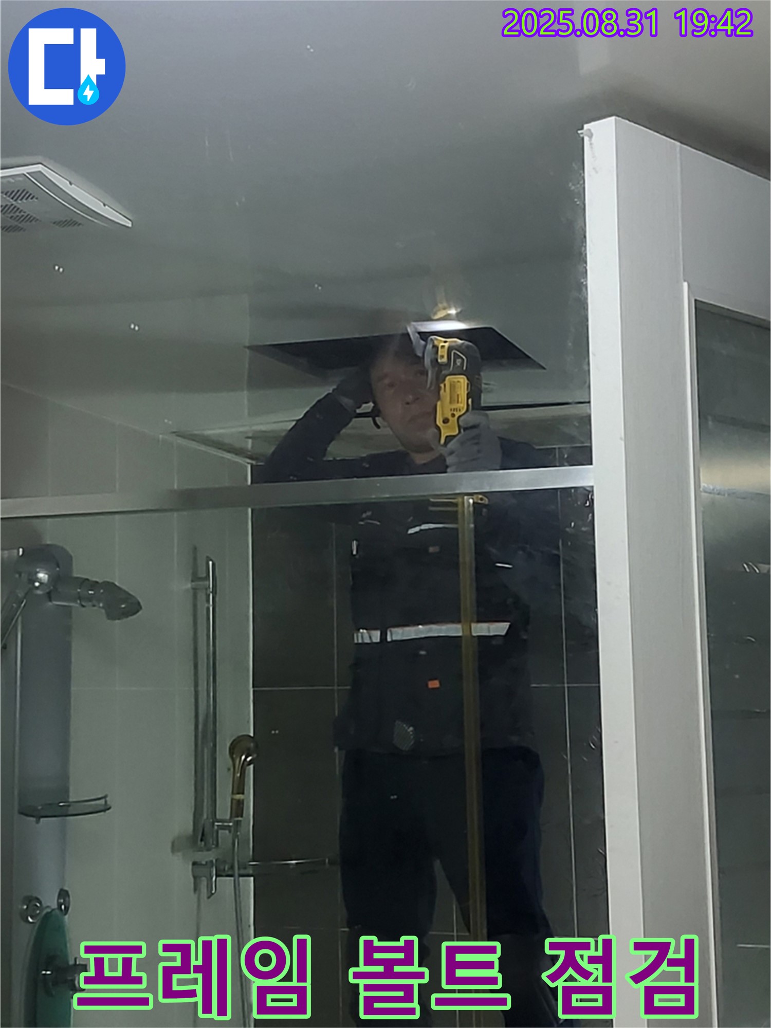 분당 운중동 산운마을 샤워부스 프레임 연결부 볼트 점검 - 볼트 조임 상태를 확인하여 누수를 해결합니다.