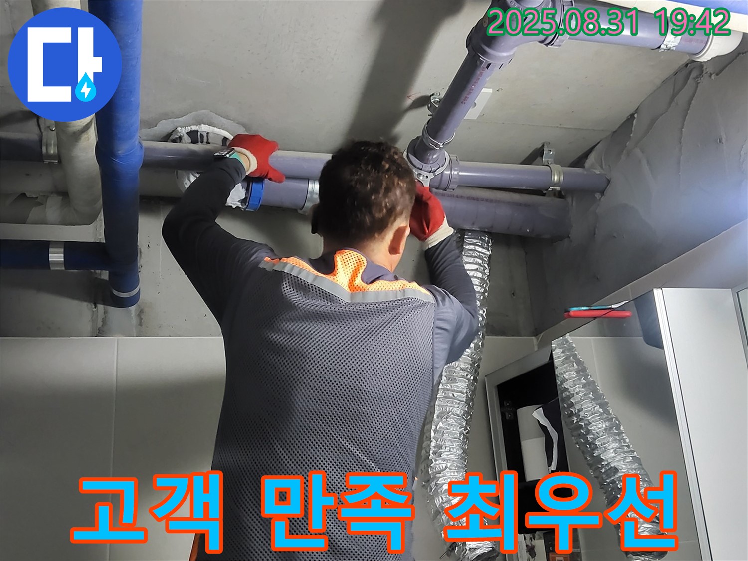 분당 운중동 산운마을에서 고객 만족을 최우선으로 생각합니다 - 꼼꼼한 시공과 친절한 서비스로 보답합니다.