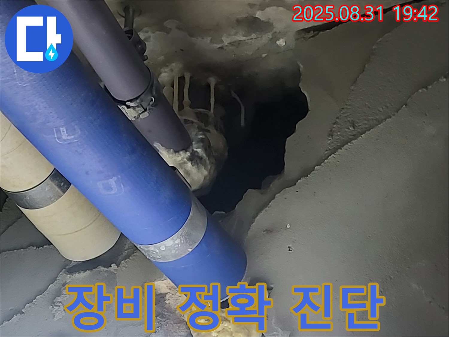 분당 운중동 - 옛주소 백현동 산운마을 6단지 아파트 누수 - 첨단 누수 탐지 장비를 사용하여 정확하게 진단하고 있습니다.