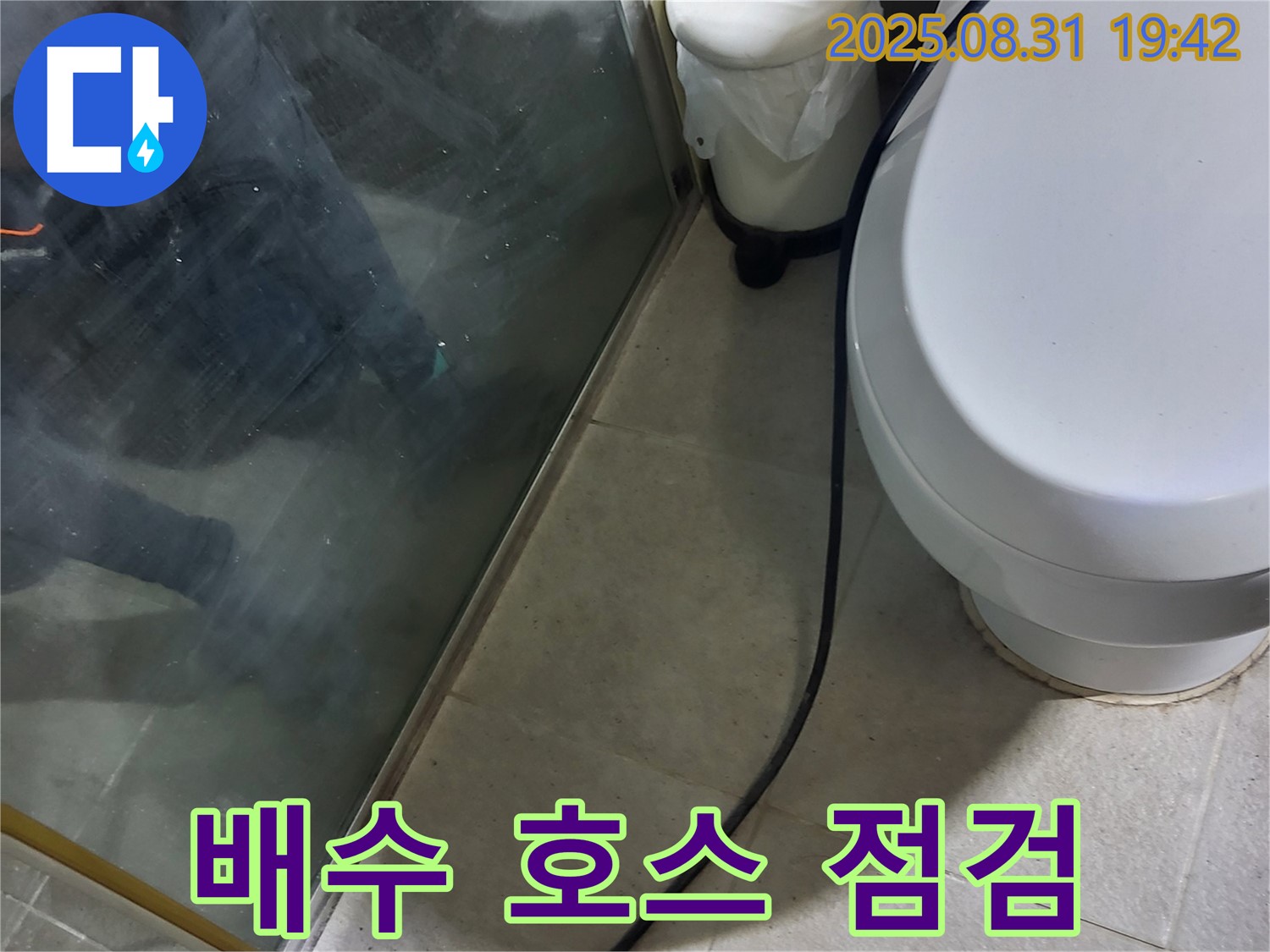 분당 지역 - 온수기 배수 호스 연결 상태 확인 - 누수 해결 전문가