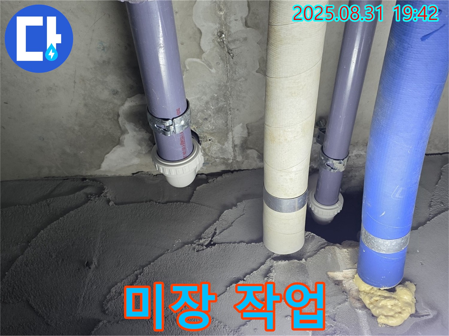 분당구 운중동 산운마을 누수 - 미장 작업으로 누수 원인 완벽 해결!
