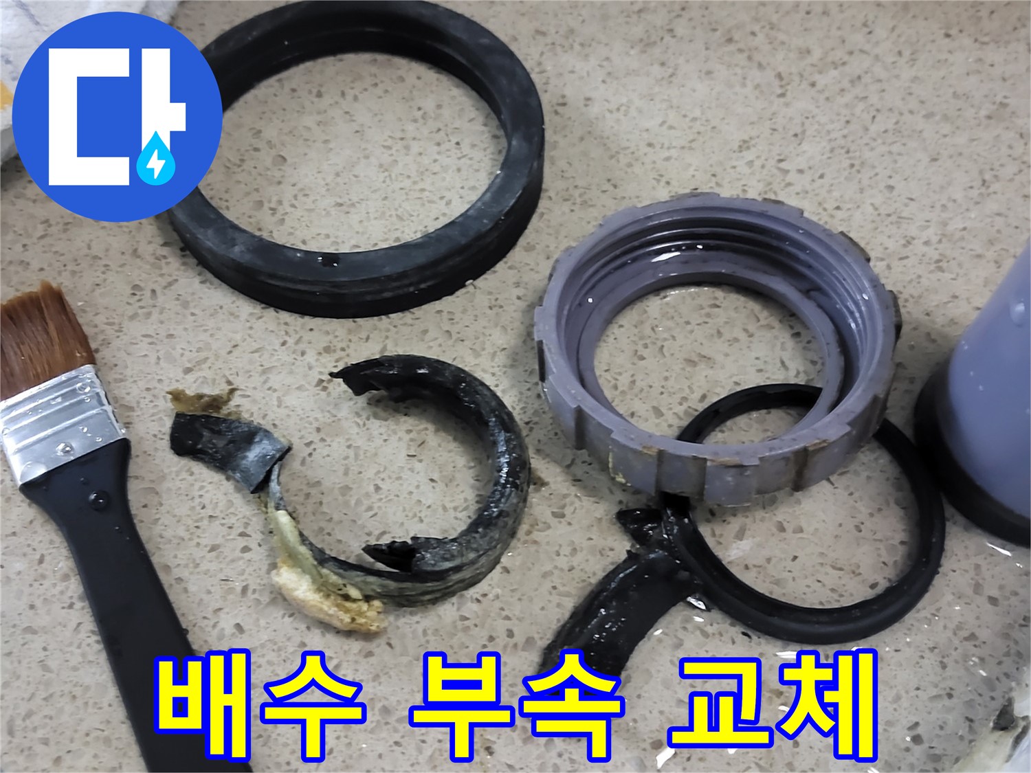 새 배수 부속으로 교체된 싱크대 배수구 - 누수 문제를 확실하게 해결했습니다.
