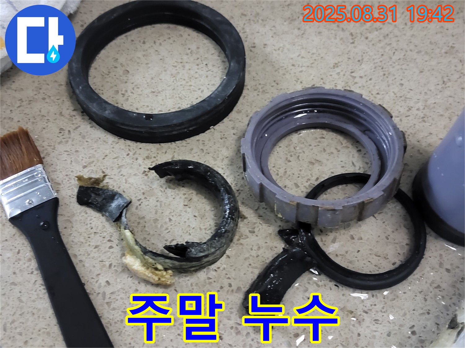 주말 싱크대 누수 - 신속하게 해결
