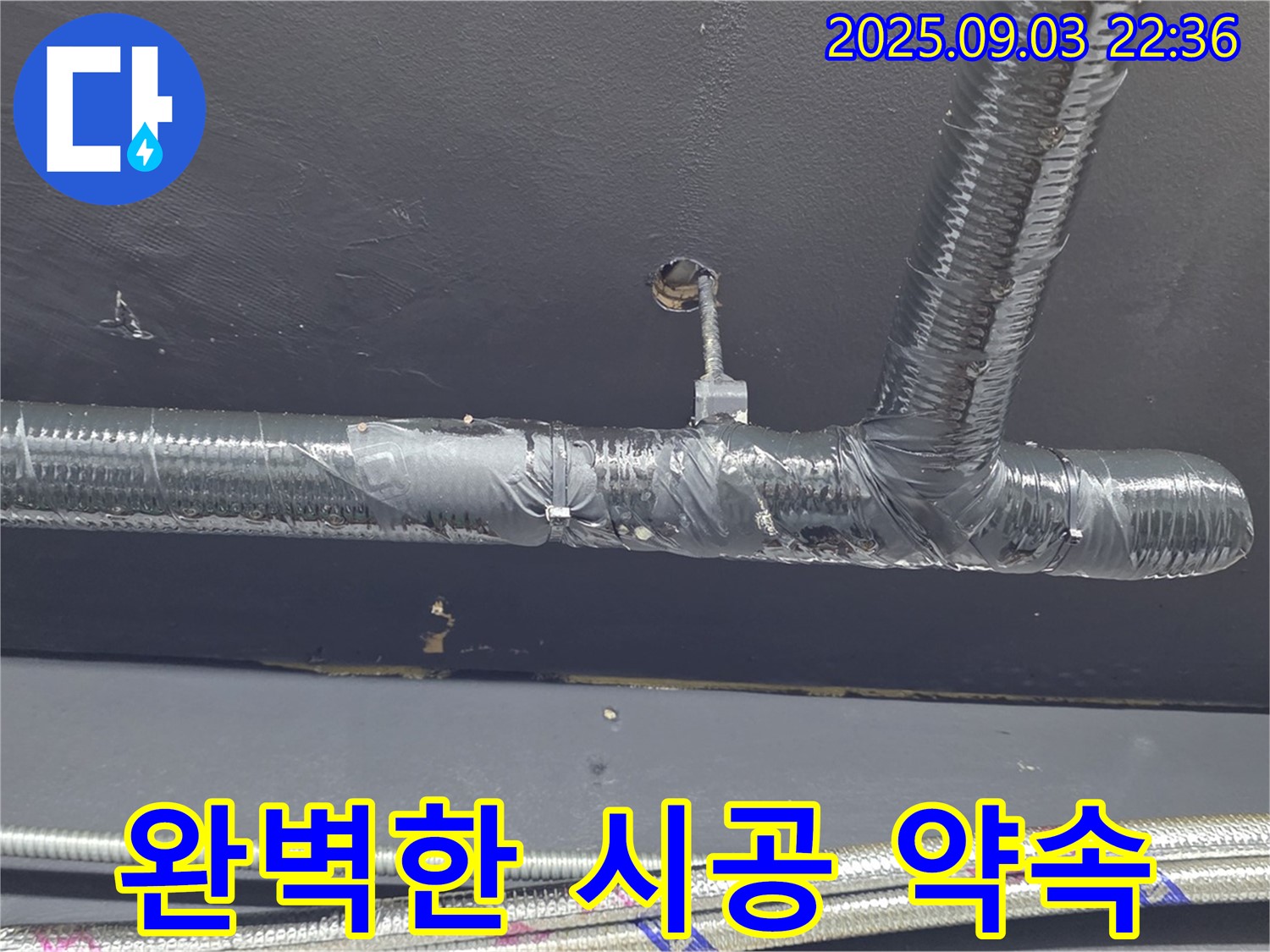 완벽한 시공으로 누수 걱정 끝 - 이태원 누수, 숙련된 기술과 꼼꼼한 시공으로 완벽하게 해결합니다.