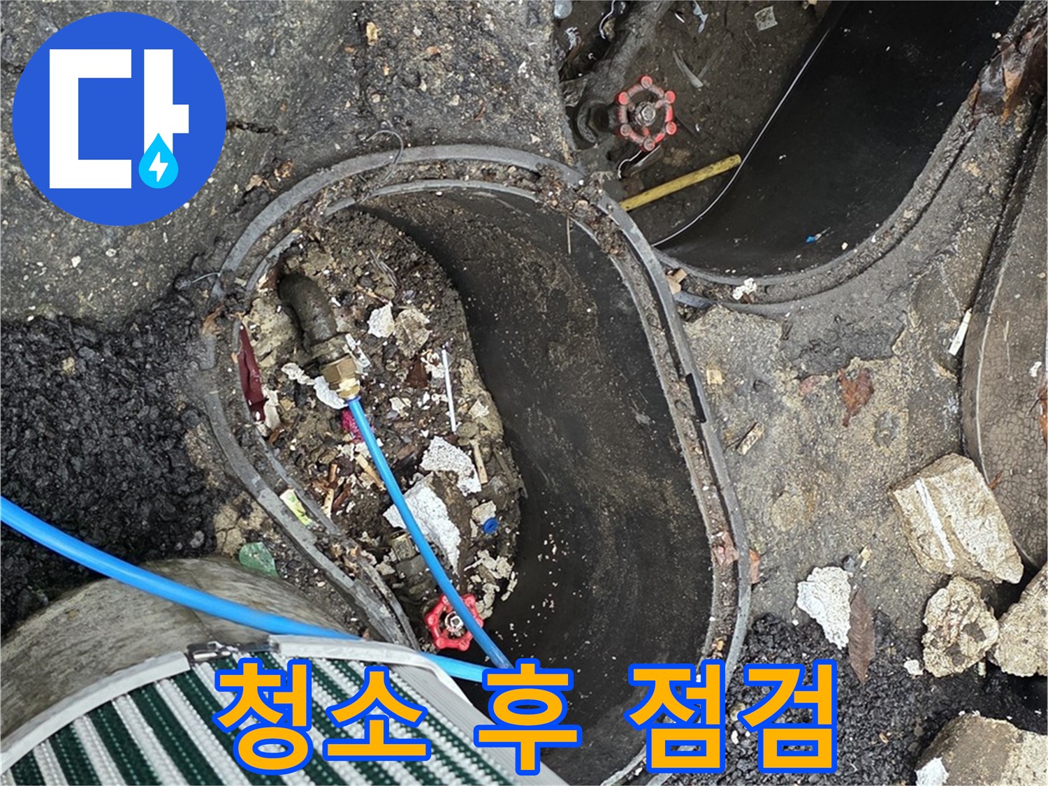 용산 누수 - 정원 수도 계량기함 청소 후 누수 점검 실시