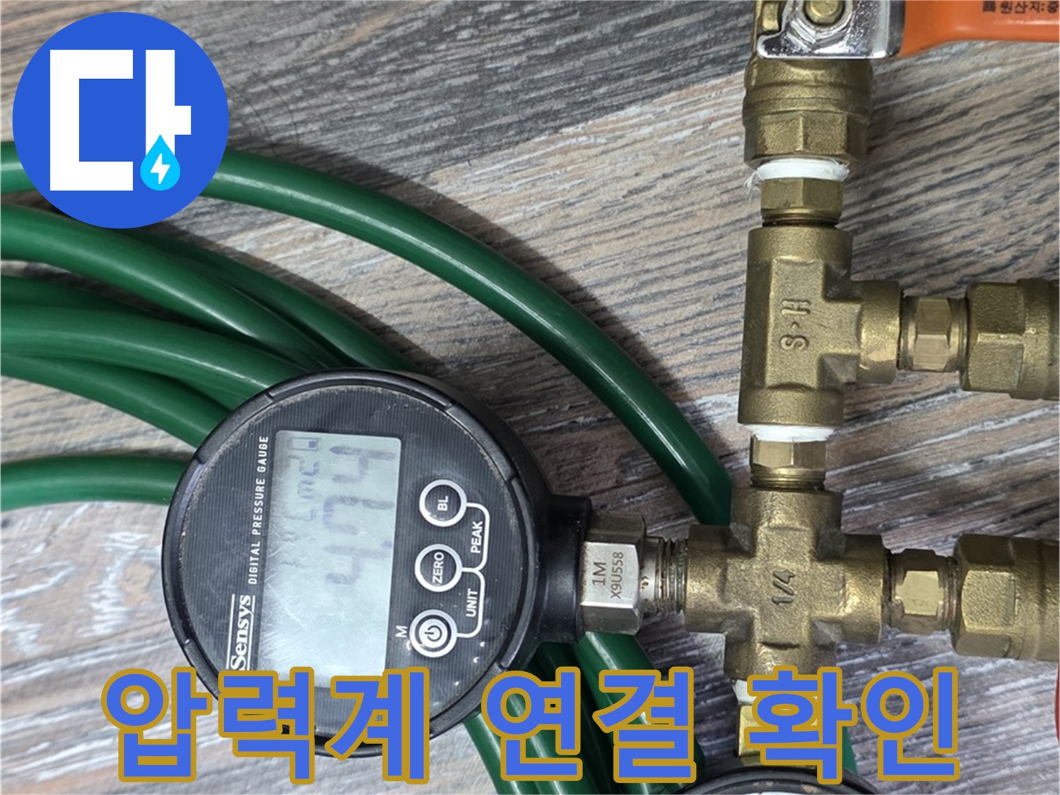 배관에 압력계 연결 - 누수 탐지를 위한 첫 단계, 꼼꼼하게 연결합니다.