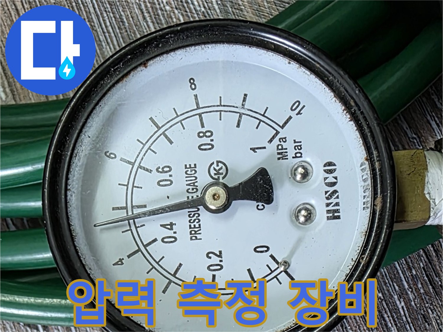 압력 측정 장비를 사용하여 정확한 누수 지점 탐색 - 완벽 시공