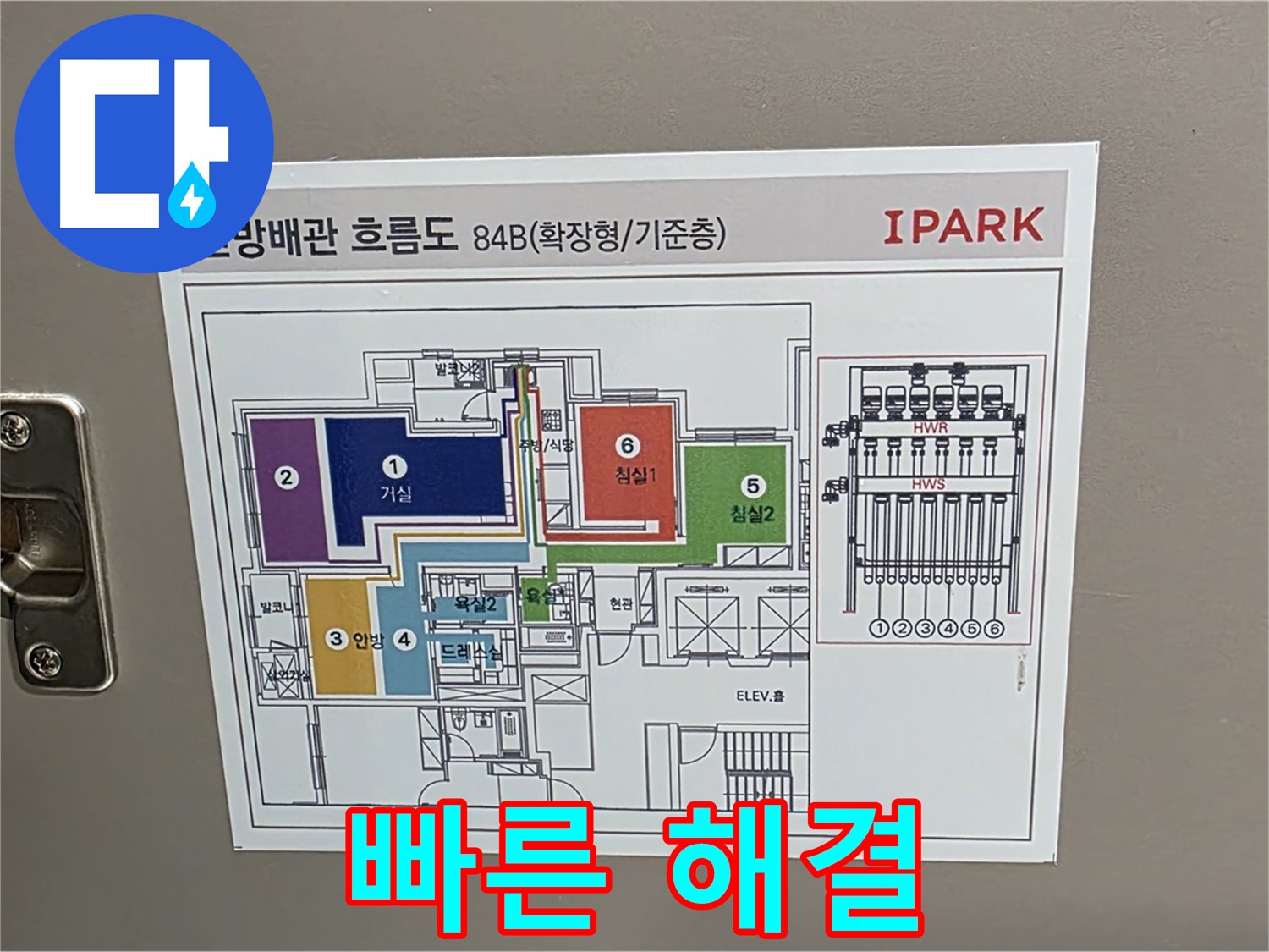 면목동 센트럴아이파크 105동 누수 - 신속한 누수 탐지와 정확한 해결로 고객님의 불편을 최소화합니다.