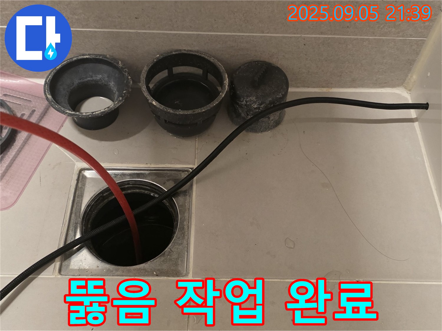 사가정 센트럴아이파크 욕실 하수구 - 막힘 제거 후 깨끗해진 욕실 하수구 모습입니다.
