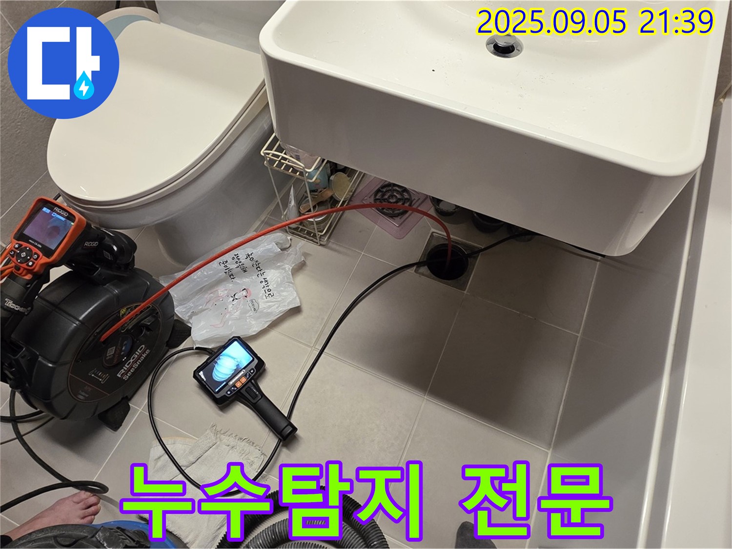 사가정 센트럴아이파크 욕실에서 누수탐지 전문 업체가 배수구 누수 위치를 찾고 있습니다 - 숙련된 기술과 장비로 정확하게 진단합니다.